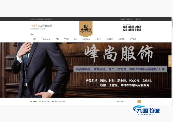 官网建设案例三！